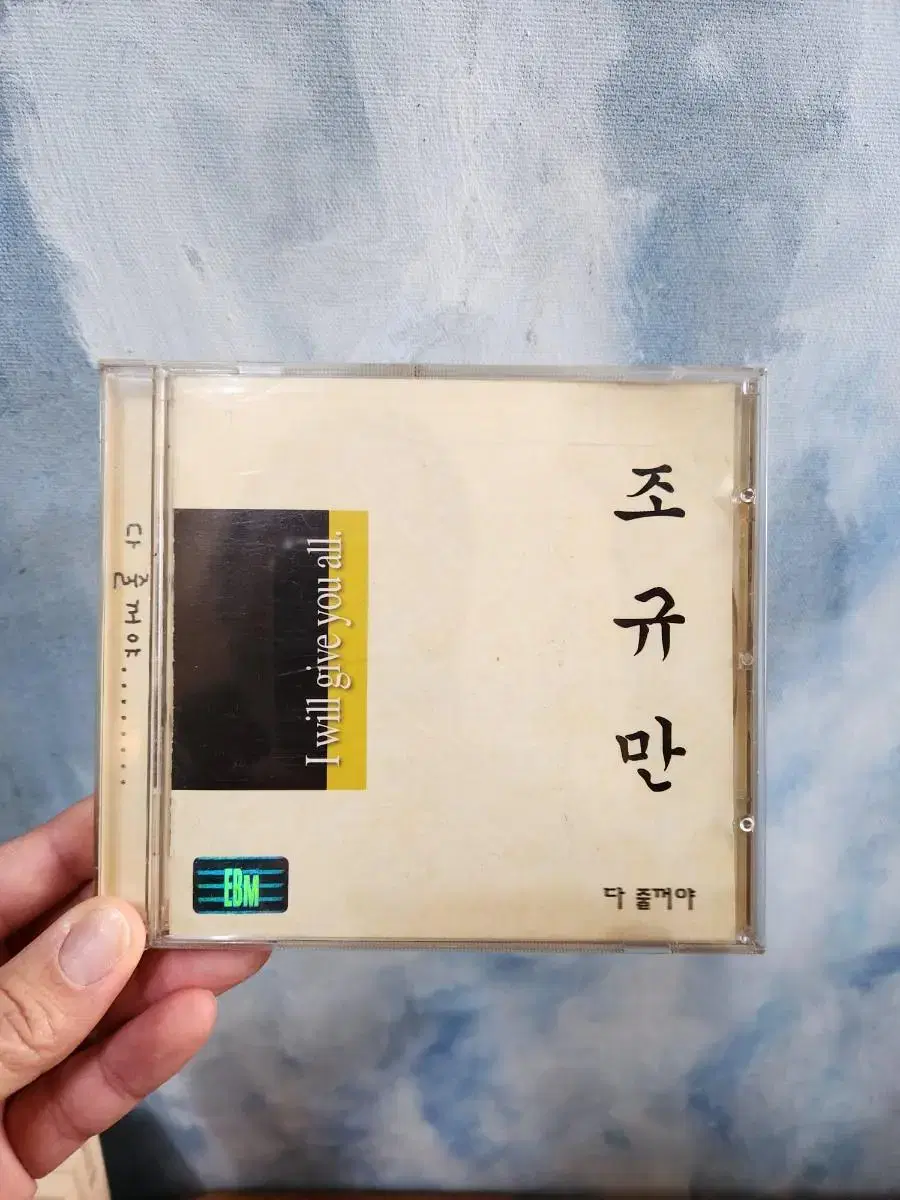 조규만cd